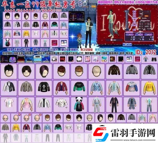 劲舞团心情徽章全面获取攻略