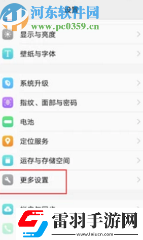 vivox23怎么开启USB调试模式
