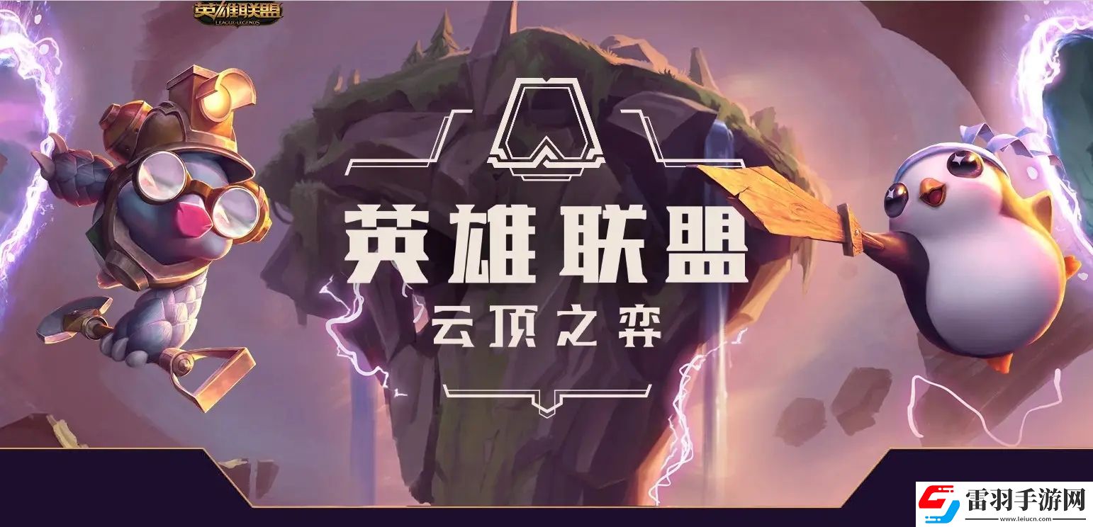 云顶之弈s8赛季超级英雄羁绊有哪些