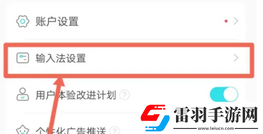 章鱼输入法在哪恢复默认设置