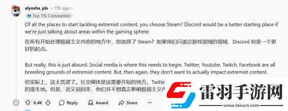 Steam纵容极端主义