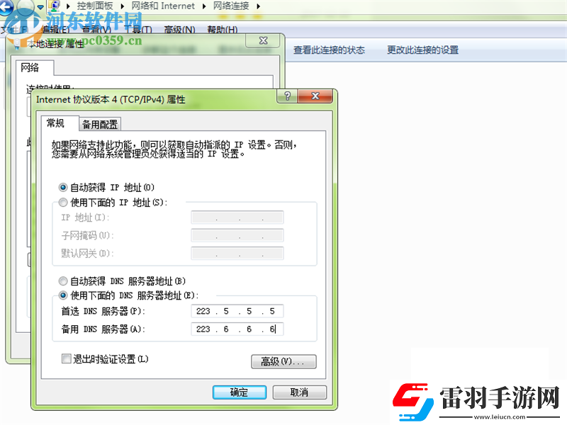 绝地求生出现connectionclosed提示怎么解决