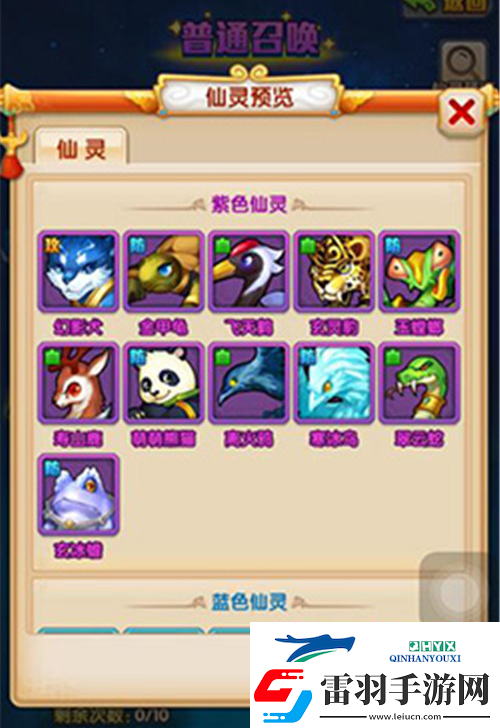 少年西游记仙灵怎么获得