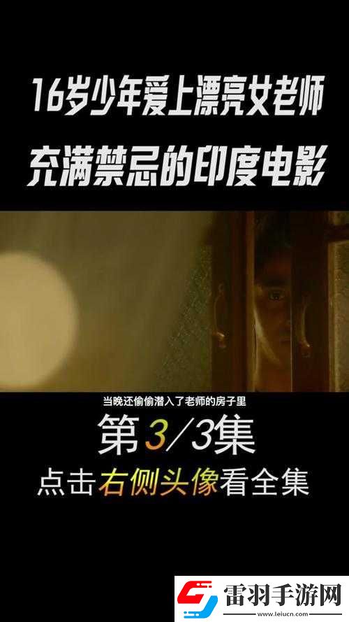 印度黄色五级片