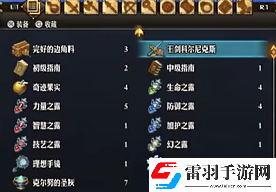 圣兽之王王剑科尔尼克斯怎么获得