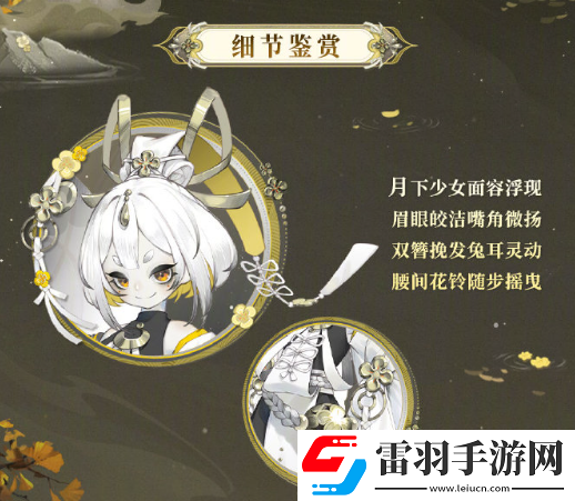 阴阳师丑时之女月见引怎么样