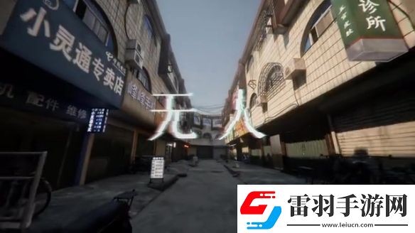 中式梦核独立游戏无人正式PV发布12月12日发售
