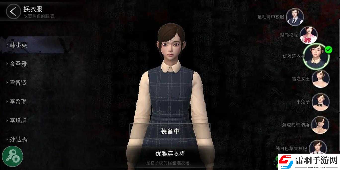 恐怖学校白人节怪谈大全
