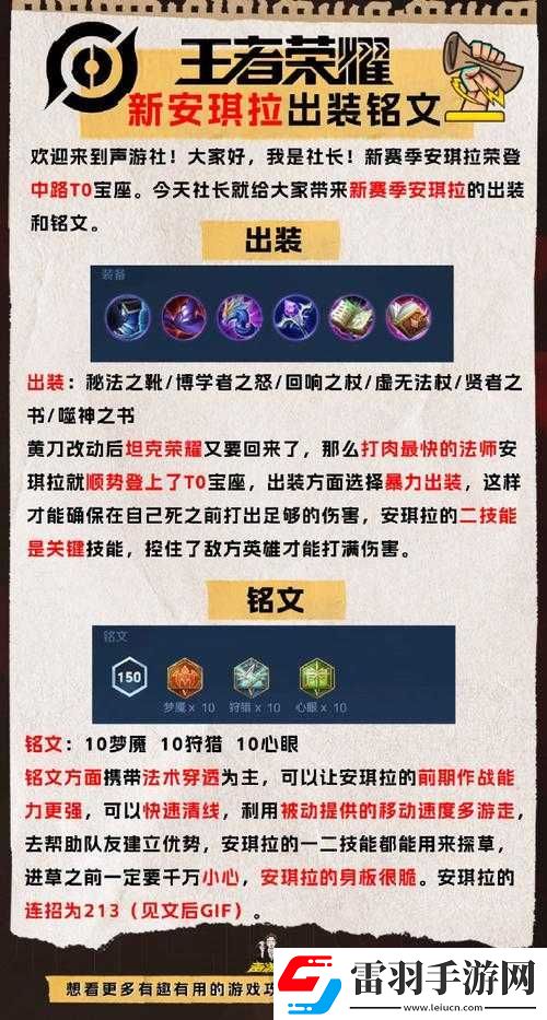 王者荣耀