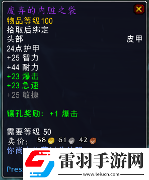魔兽世界9.0普崔塞德教授爆哪些东西