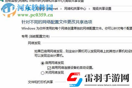 win10“启用网络发现”启用不了怎么办