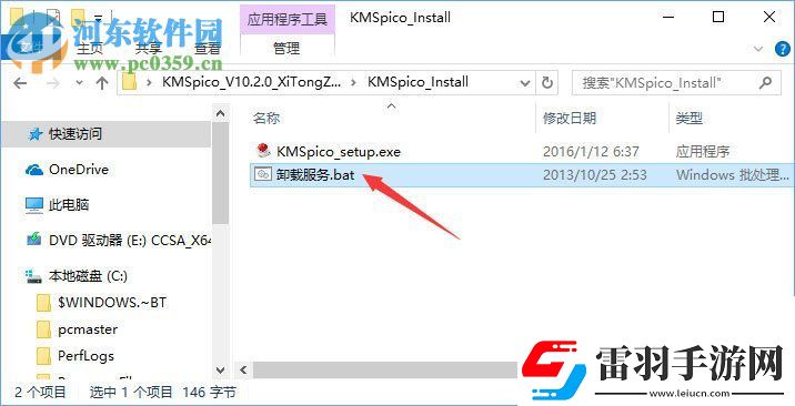 处理win10激活提示“0xc004f074”的方法