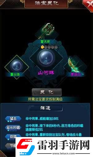 魔天记手游