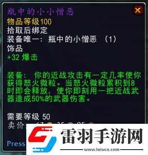 魔兽世界9.0普崔塞德教授爆哪些东西