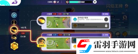 宝可梦大集结闪焰王牌技能和持有物怎么去搭配