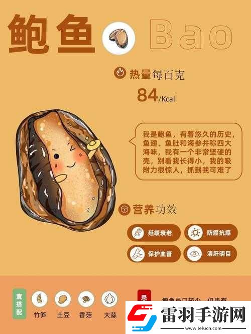 希望你的鲍鱼里面没有别人的特仑苏