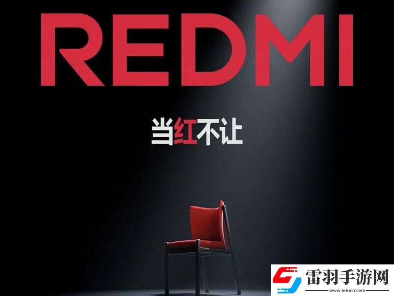 REDMI正式启用全新品牌标识K80系列发布会定档11月27日