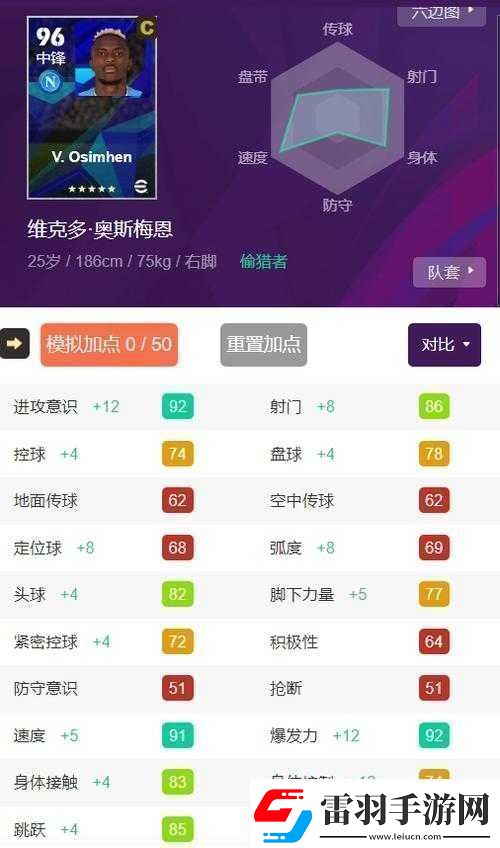 实况足球2012大师联赛训练篇全方位深度解析与技巧分享