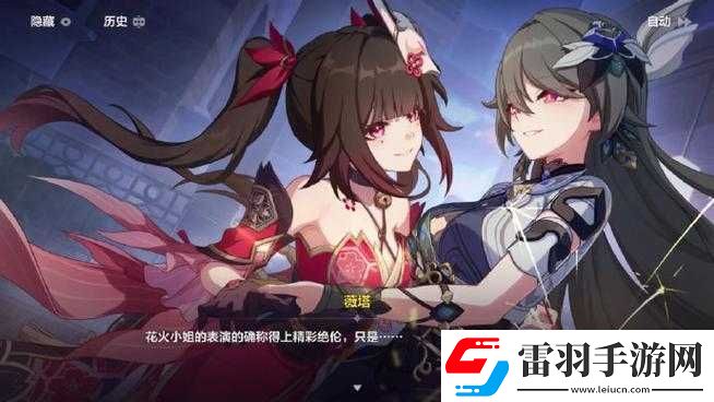 11月10日崩坏3攻略