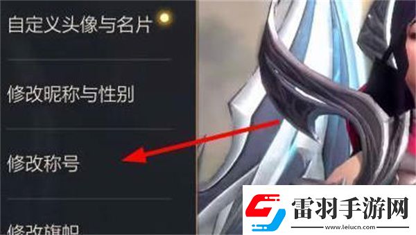 英雄联盟手游好友称号获取方法