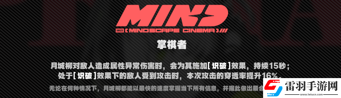 绝区零月城柳意像影画怎么样