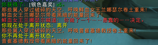 魔兽世界9.0普崔塞德教授爆哪些东西