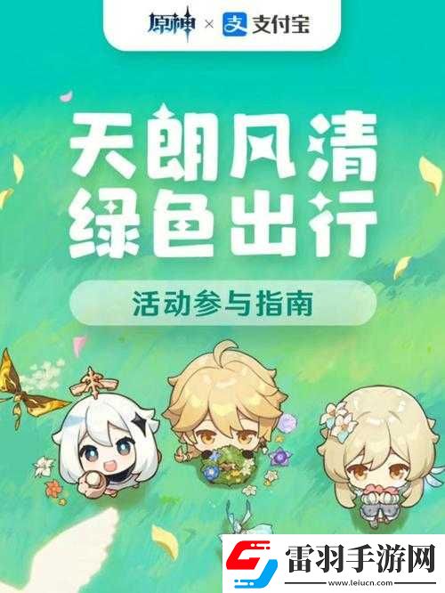 原神台上台下任务完成步骤全解析