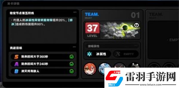 绝区零防卫战第五层阵容推荐