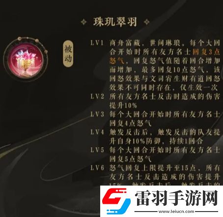 花亦山心之月商周有些什么技能商周技能介绍