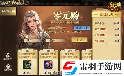 这个新区的小伙伴注意！魔域口袋版新服这么玩