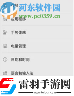 vivox23怎么开启USB调试模式