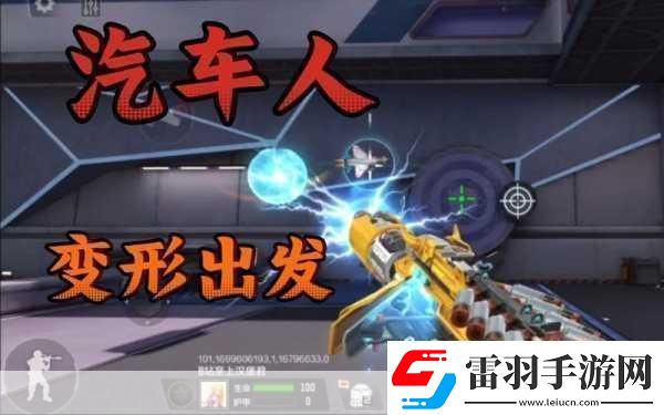 穿越火线手游汽车人出动大黄蜂徽章等你拿
