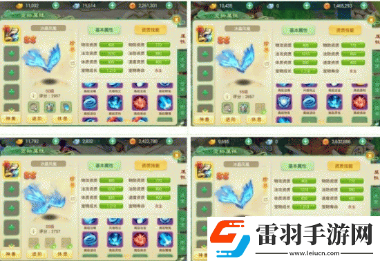 西游女儿国手游宠物合成攻略