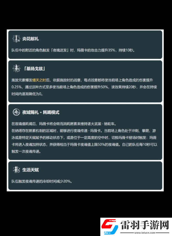 原神5.3玛薇卡实机演示玛薇卡立绘技能爆料