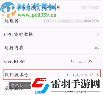 vivox23怎么开启USB调试模式