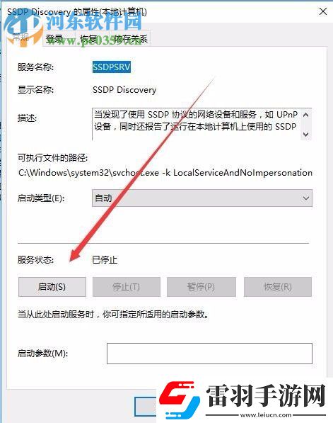 win10“启用网络发现”启用不了怎么办