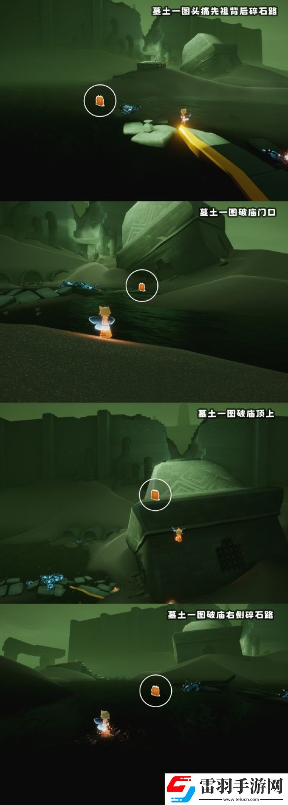 光遇11月13日任务蜡烛位置一览
