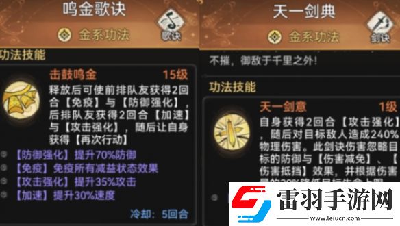 最强祖师金系功法哪个强