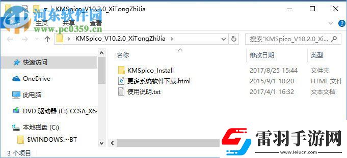 处理win10激活提示“0xc004f074”的方法