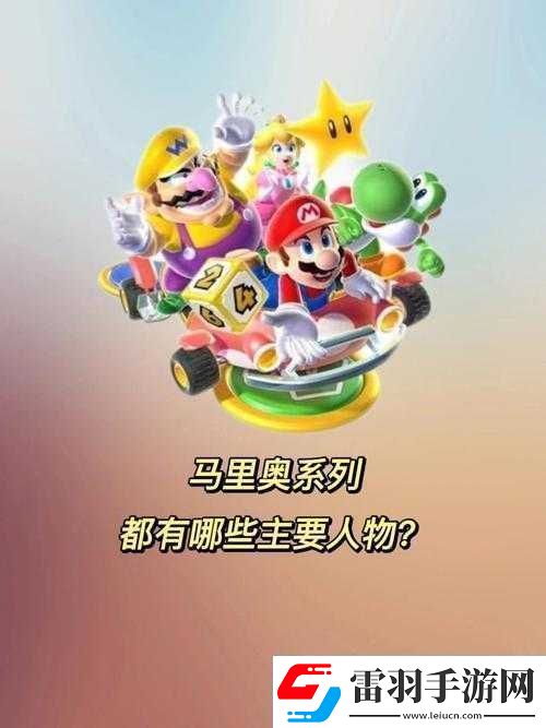 超级玛丽