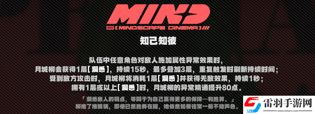 绝区零月城柳意像影画怎么样