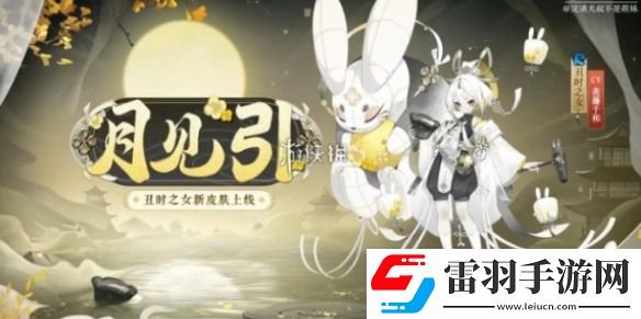 阴阳师丑时之女月见引怎么样