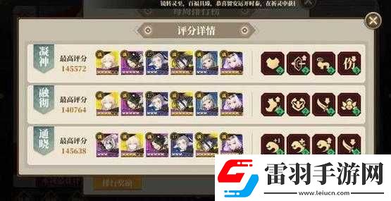 山海镜花大荒战图副本攻略