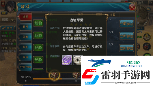 御龙在天手游怎么更换镖车颜色