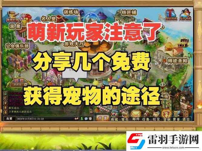 太极熊猫神速蜗牛