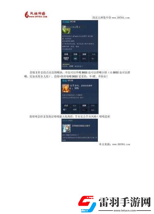 剑灵不删档召唤师与刺客加点视频攻略详解与实战技巧呈现