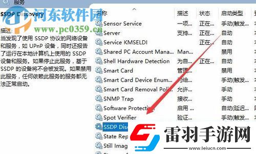 win10“启用网络发现”启用不了怎么办