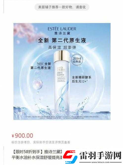 亚洲一码二码三码精华液