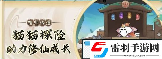 最强祖师猫猫怎么玩