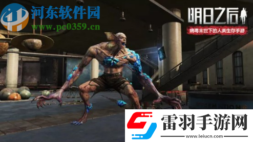 明日之后新型感染体有哪些